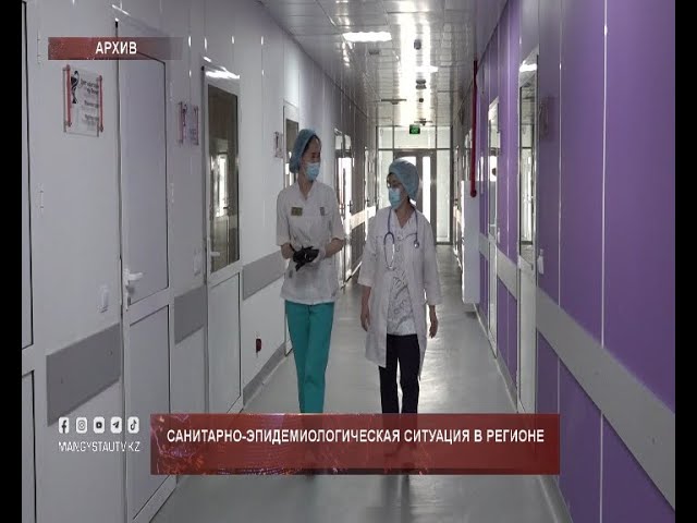 ⁣Санитарно-эпидемиологическая ситуация в регионе