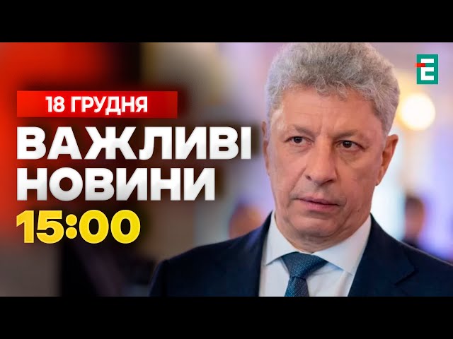 ⁣ВР прийняла рішення щодо Бойка ⚡️Україна отримала транш від ЄС Єдиний державний реєстр військових