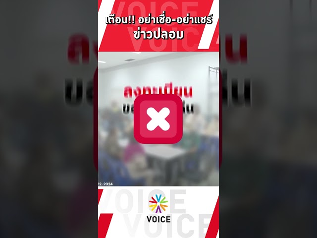 ⁣เตือน!! อย่าเชื่อ อย่าแชร์ข่าวปลอม กรณีเปิดให้ผู้เสียคดีโกงออนไลน์ ลงทะเบียนรับเงินคืนผ่านเพจ