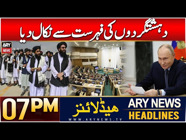 ⁣ARY News 7 PM Headlines | 18th DEC 2024 | Russia removes Afghan Taliban from terrorist list