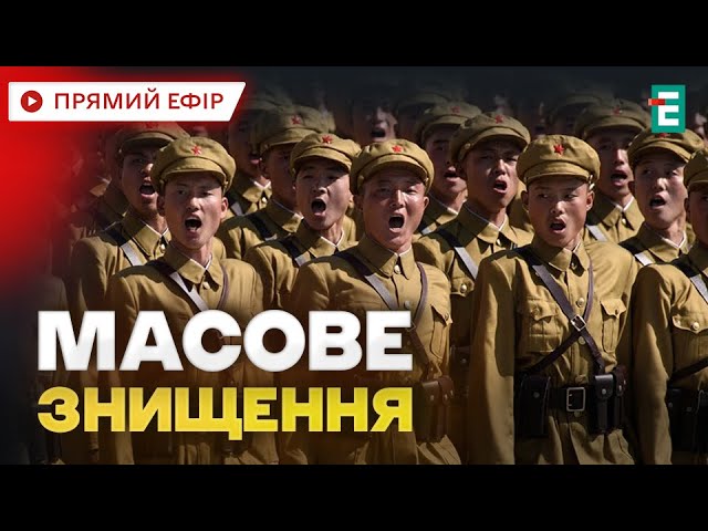 ⁣ВІЙСЬКОВІ КНДР масово гинуть на Курщині: подробиці ситуації  Термінові НОВИНИ