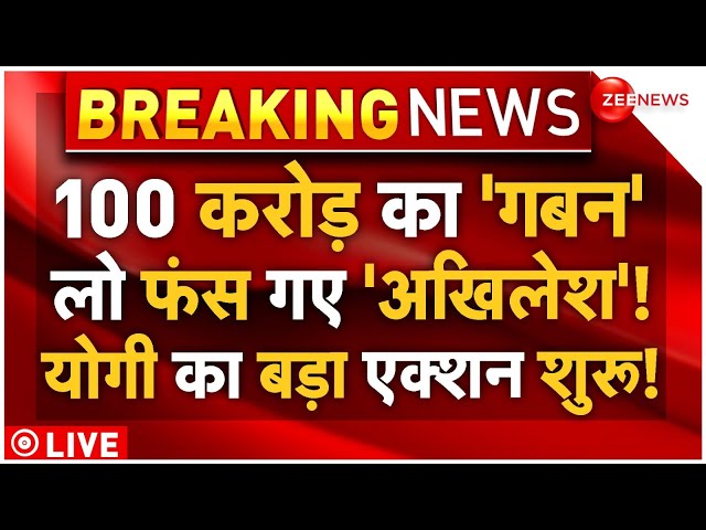 ⁣CM Yogi Action Sambhal Scam LIVE: 100 करोड़ का 'गबन', लो फंस गए 'अखिलेश'! योगी का