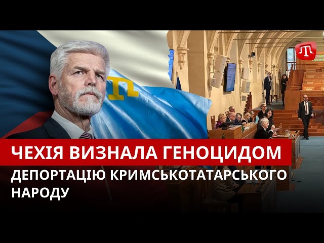 ⁣ZAMAN: Парламент Чехії визнав депортацію кримських татар геноцидом, ООН проти репресій у Криму