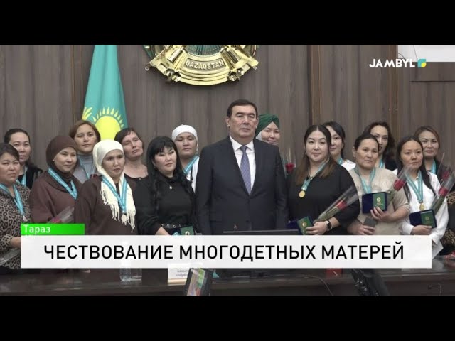 ⁣Чествование многодетных матерей