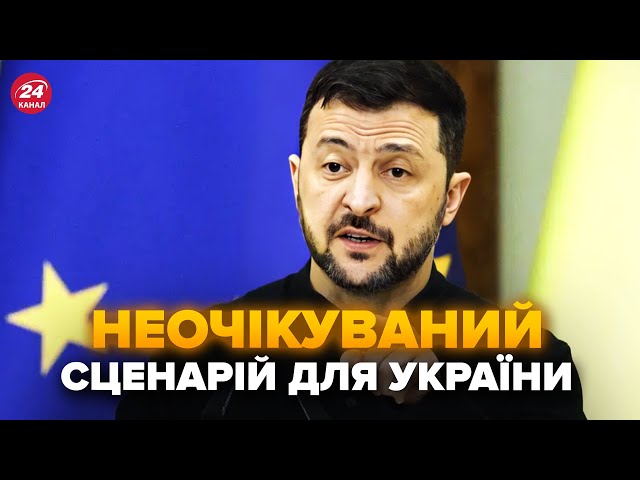 ⁣⚡️Зеленський ШОКУВАВ заявою про ПЕРЕГОВОРИ! Піде на УМОВИ Кремля? Виплив НОВИЙ ПЛАН закінчення ВІЙНИ