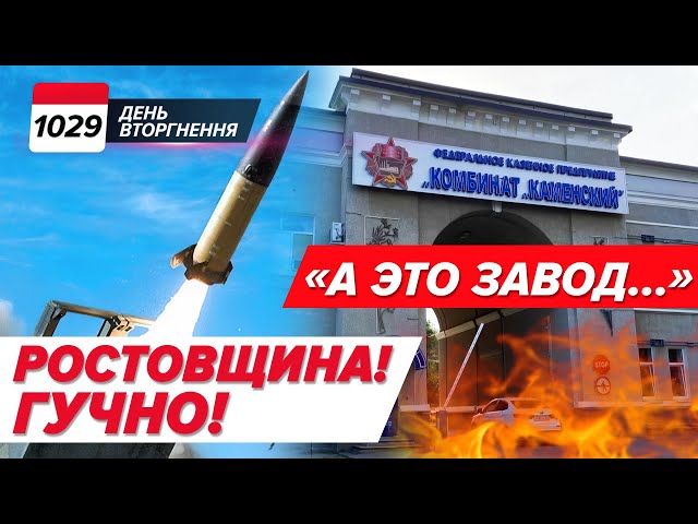 ⁣Ракети на Ростовщину: «целый б@%дь корабль, н$%уй!»Звільнити Донбас та Крим: НЕМАЄ СИЛ? 1029 день