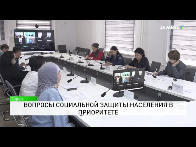 ⁣Вопросы социальной защиты населения в приоритете