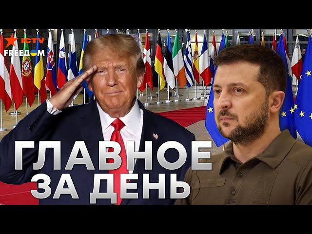 ⁣Трамп в ШОКЕ, а Путин ВОЕТ от неудач | В Грузии творят ЖЕСТЬ   БОИ на Южном фронте | Новости - LIVE