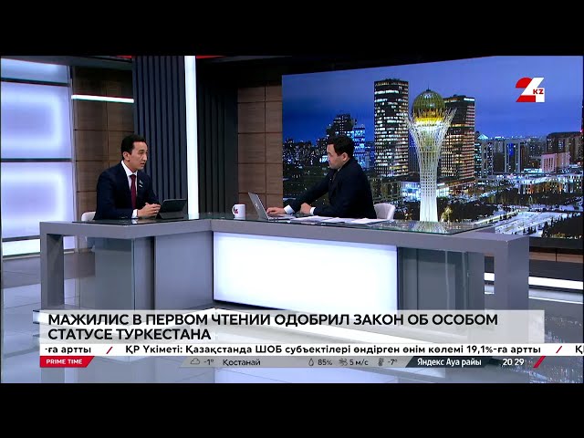 ⁣Мажилис в первом чтении одобрил закон об особом статусе Туркестана. Нурсултан Байтилесов