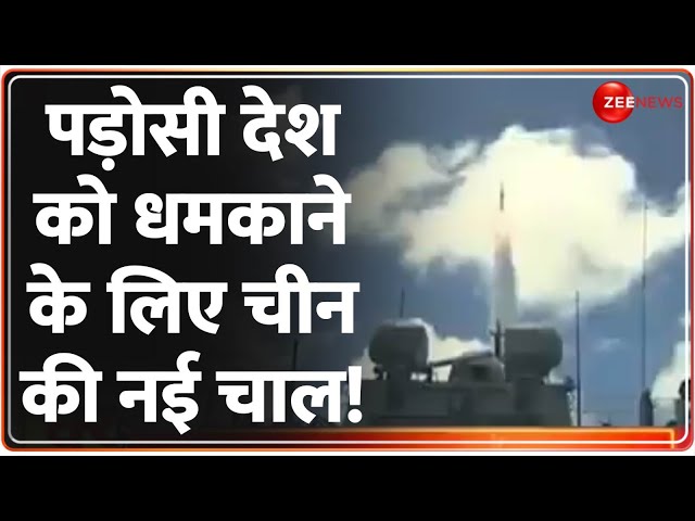 ⁣China Taiwan Conflict Update: पड़ोसी देश को धमकाने के लिए चीन की नई चाल! Military Exercises