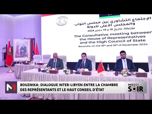 ⁣Dialogue inter-libyen à Bouznika entre la chambre des représentants et le Haut conseil d'État l