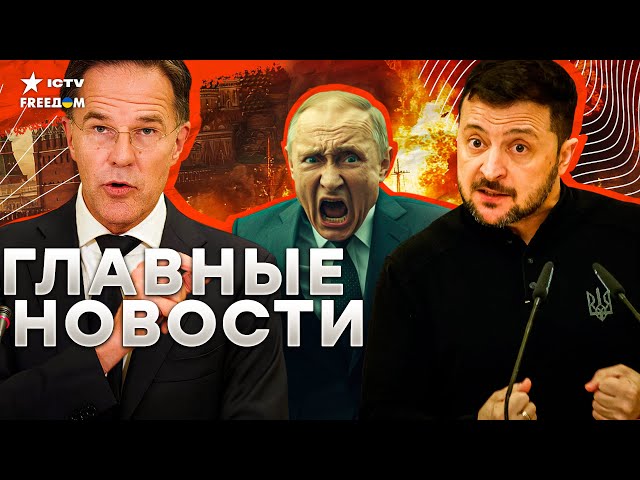 ⁣Срочно! В НАТО приняли ВАЖНОЕ РЕШЕНИЕ по Украине!  ЕС УНИЧТОЖАЕТ флот РФ | Украина на пути в ЕС