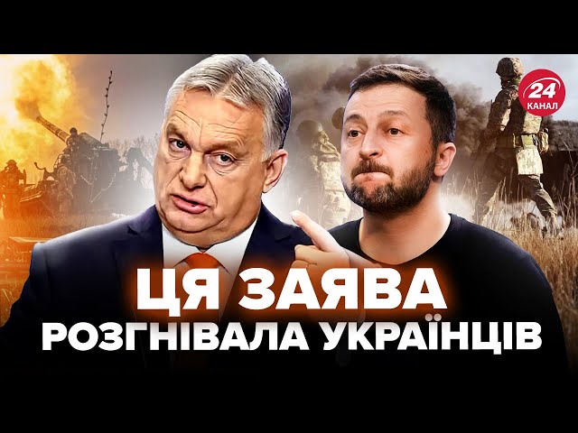 ⁣⚡Орбан ЦИНІЧНО відповів Зеленському! ШОКУВАВ щодо перемир’я з РФ. Українці обурені! Мережу розриває