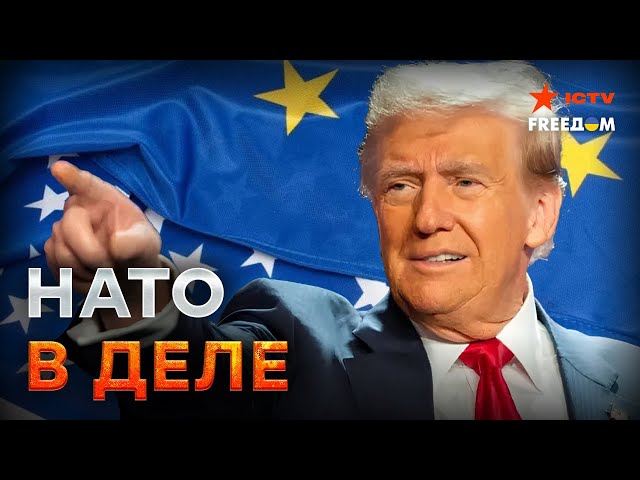 ⁣НАТО вместо США, а как же ТРАМП? ⚡️ Теперь Украина ПОЛУЧИТ больше ОРУЖИЯ и новые возможности?