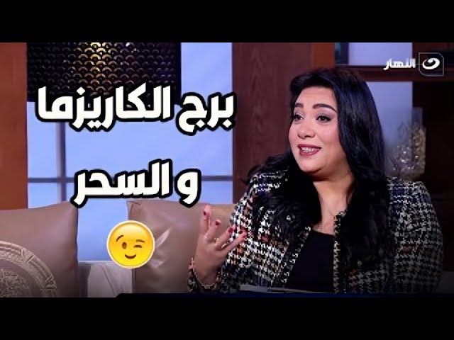 ⁣برج هيستعيد كل حاجة فقدها .. يا ترى برج إيه ؟