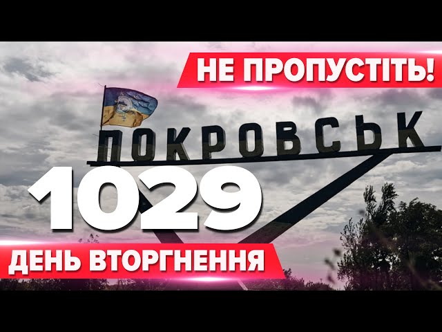 ⁣ВШКВАРИЛИ! Ракетами по ворожому ЗАВОДУ ⚡ПОКРОВСЬК: суне російська НАВАЛА