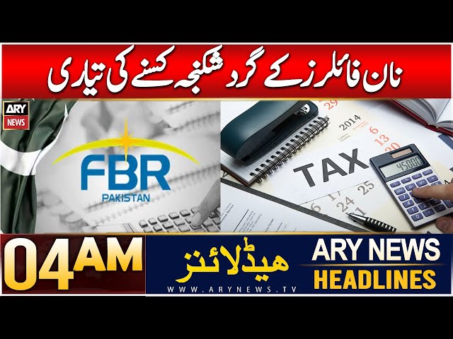 ⁣ARY News 4 AM Headlines | 19th Dec 2024 | Non-Filers Ke Gird Shikanja Kasnay Ki Tayari