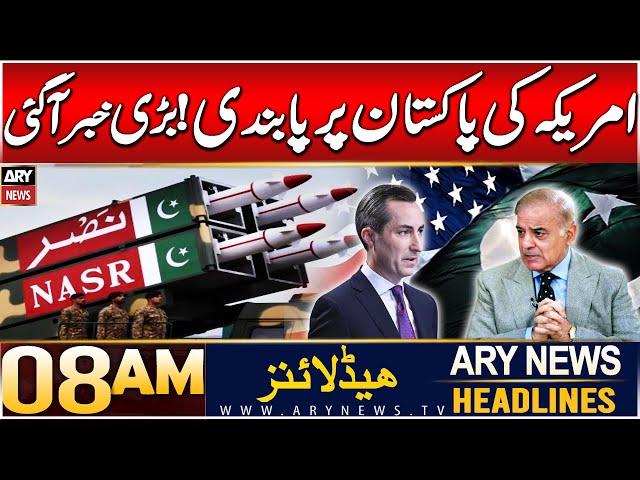 ⁣ARY News 8 AM Headlines | 19th DEC 2024 | US imposes more sanctions over Pakistan’s missile program