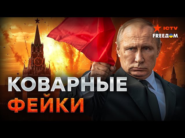 ⁣России НИКТО не ВЕРИТ: ЕС ставит Путина НА КОЛЕНИ! ⚡️ Коварные МАНИПУЛЯЦИИ РФ ИСТОРИЕЙ