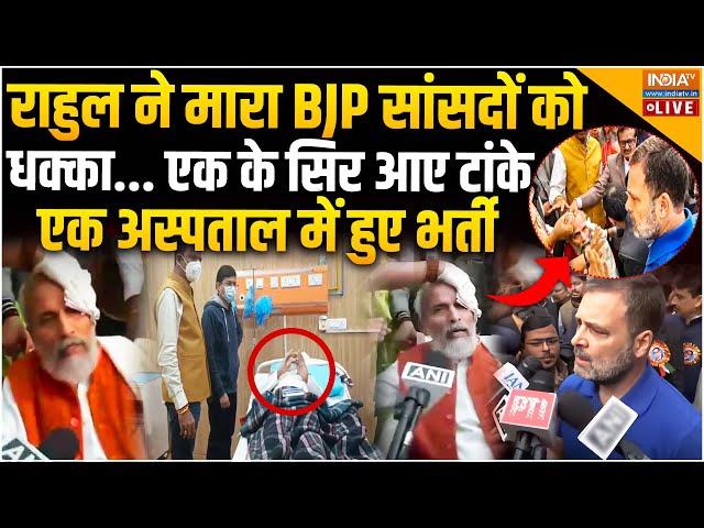 ⁣Rahul Gandhi Pushed Pratap Sarangi LIVE | Opposition Party Protest In Parliament | BJP Vs Congress