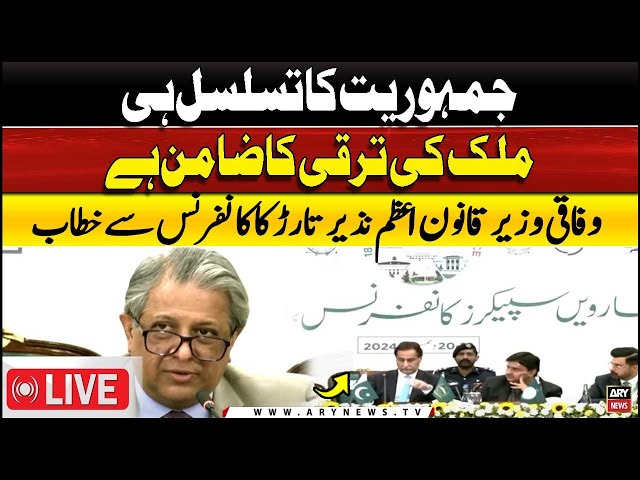 ⁣LIVE | Law Minister Azam Nazir Tarar Addresses 2-Day 18th Speakers' Conference | ARY News Live