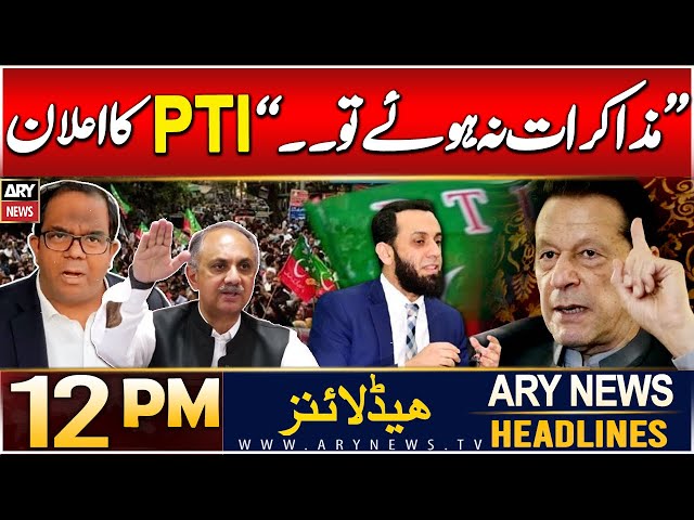 ⁣ARY News 12 PM Headlines | 19th DEC 2024 | Prime Time Headlines