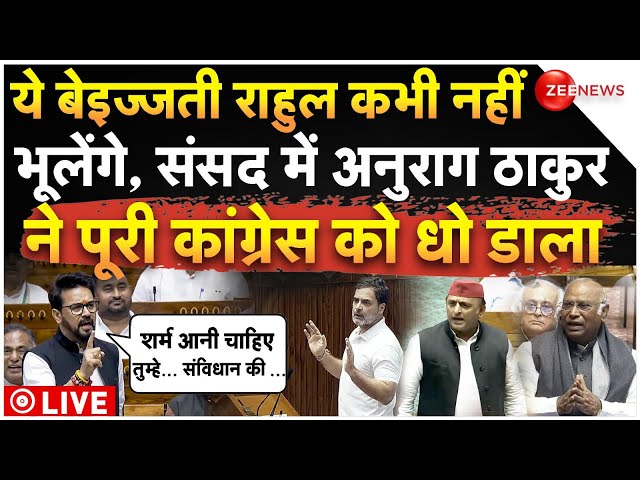 ⁣Rahul VS Anurag Fight In Parliament: ये बेइज्जती राहुल कभी नहीं भूलेंगे, अनुराग ने सबको धो डाला!