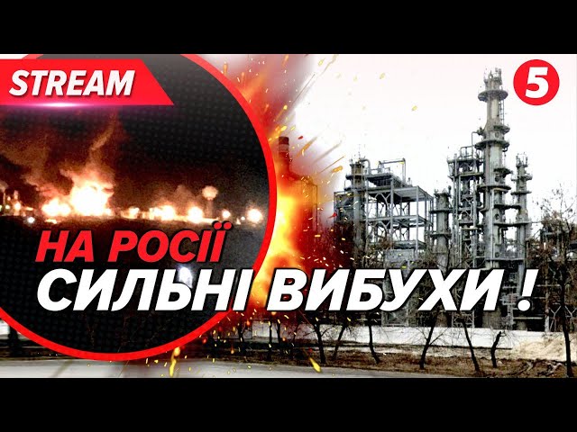 ⁣Дрони атакували російський Ростов, ГОРИТЬ ЗАВОД. ⚡️Зеленський у Брюсселі. НАЖИВО