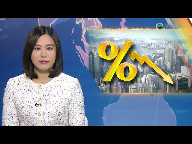 ⁣香港无綫︱2024年12月19日︱普通话4:15新闻｜TVB News