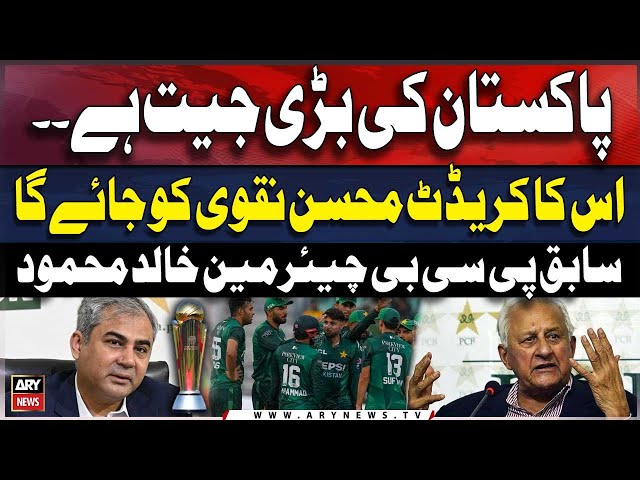 ⁣Former PCB Chairman Khalid Mahmood's Reaction | Champions Trophy 2025 Agreement