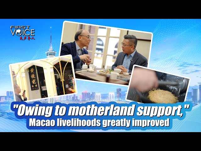 ⁣Owing to motherland support, Macao residents' livelihoods greatly improved