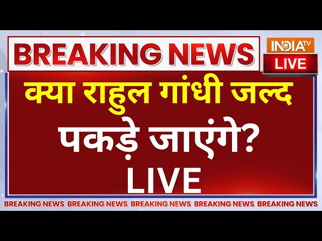 ⁣Rahul Gandhi Pushed Pratap Sarangi Live - संसद में धक्का कांड में फंस गए राहुल गांधी LIVE