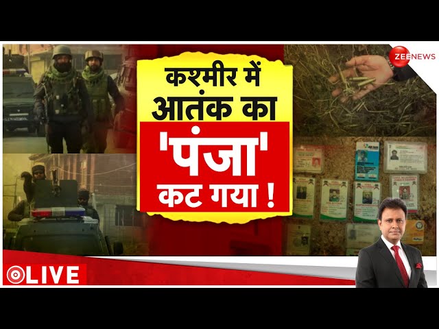 ⁣Deshhit LIVE: कश्मीर में आतंक का 'पंजा' कट गया | Terrorist Encounter | Indian Army | Kashm