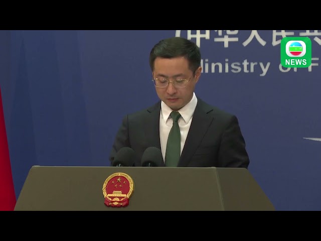 ⁣TVB News︱19 December 2024︱China's Ministry of Foreign Affairs Press Conference on December 19