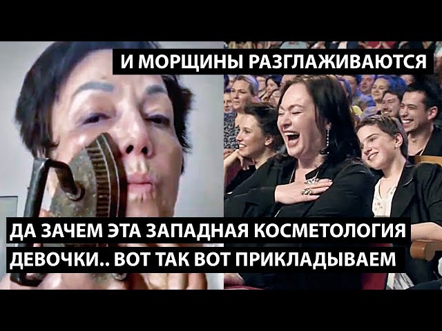 ⁣Зачем эта западная косметология? ДЕВОЧКИ, ВОТ ТАК ПРИКЛАДЫВАЕМ И МОРЩИНЫ РАЗГЛАЖИВАЮТСЯ....