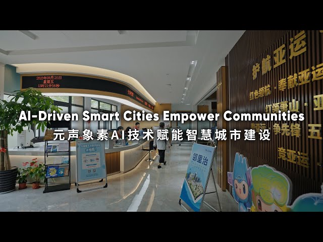 ⁣AI Driven Smart Cities Empower Communities