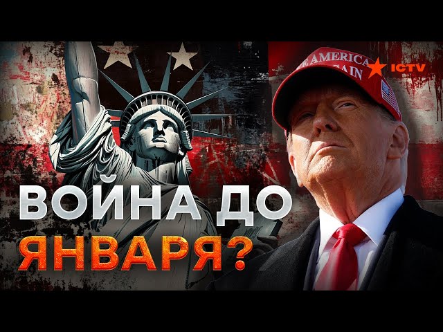 ⁣Трамп ЗАКОНЧИТ войну в ЯНВАРЕ? Путин угрожает ОРЕШНИКОМ США | ЭТО ядерный КАТАКЛИЗМ? @Diagnos_Putina