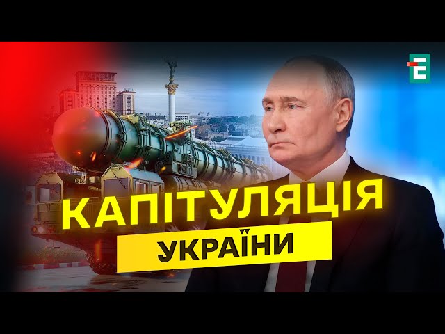 ⁣ПУТІН дав пресконференцію: ЩО сказав диктатор! Детальний аналіз