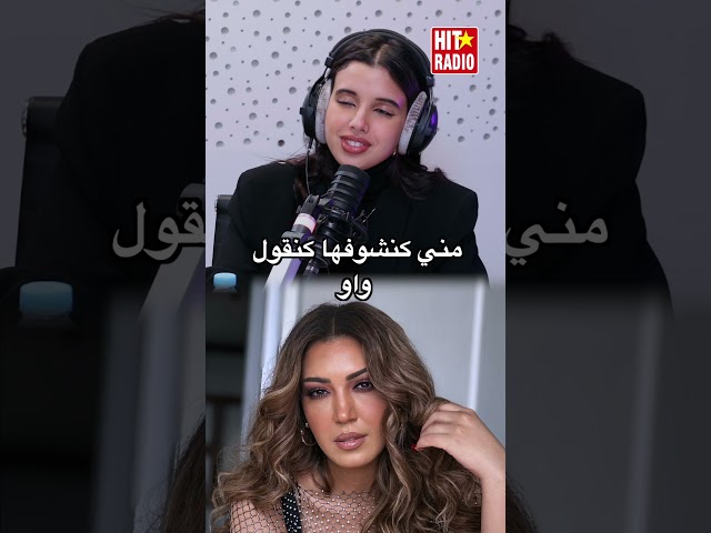 ⁣ASSIA : " Mni kent sghira kanet kat3jebni bezaf Asma Lmnawar ... Je l'adore jusqu'à a