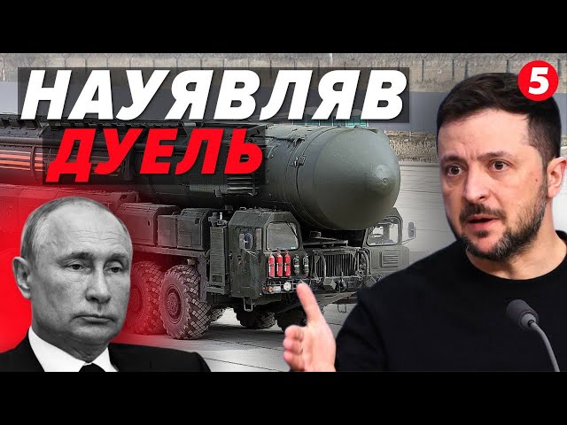 ⁣пУТІН «старий фантазер»! Дипломатичний візит Зеленського до Брюсселю!