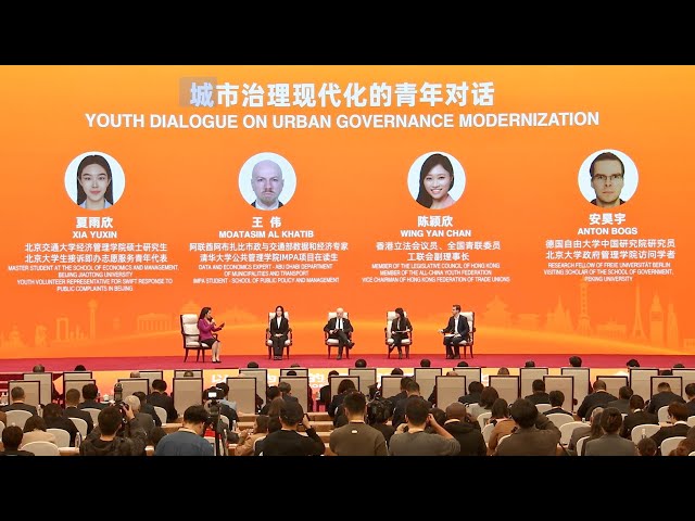 ⁣Global youth voices discuss the modernization of urban governance