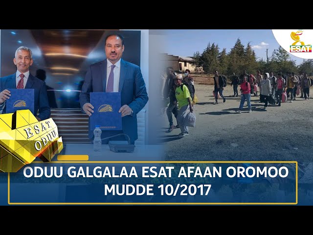 ⁣Ethiopia - ESAT ODUU 19 DECEMBER 2024