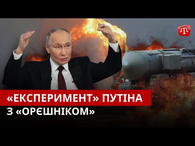 ⁣ZAMAN: “Експеримент” Путіна з “Орєшніком”, дорога вздовж Азовського моря, вже не СВО, а “двіжуха”