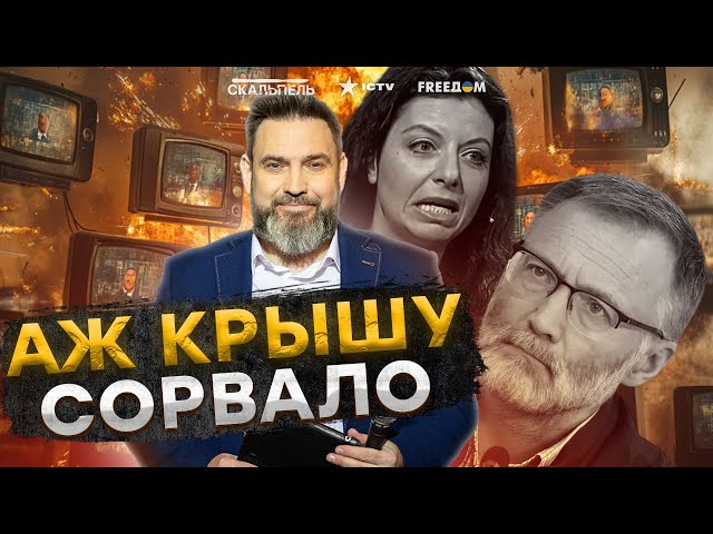 ⁣Путину ВЛУПИЛИ! Симоньян УМОЛЯЕТ ВСТАТЬ Россию с КОЛЕН  Дед ПУСТИЛ ЩУПАЛЬЦА в ГРУЗИЮ