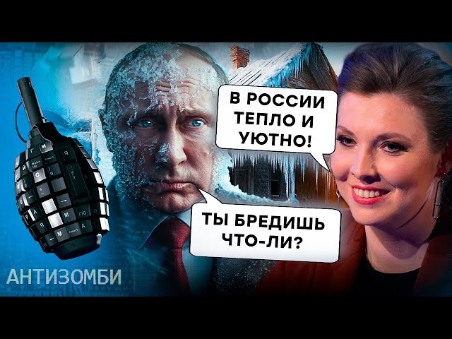 ⁣ТРЯСКА в РФ: Зима ПРИШЛА — “величие” СПАЛО! Реальность БОЛЬНО УДАРИЛА по ТРУБАМ | СВОИХ в ТОПКУ