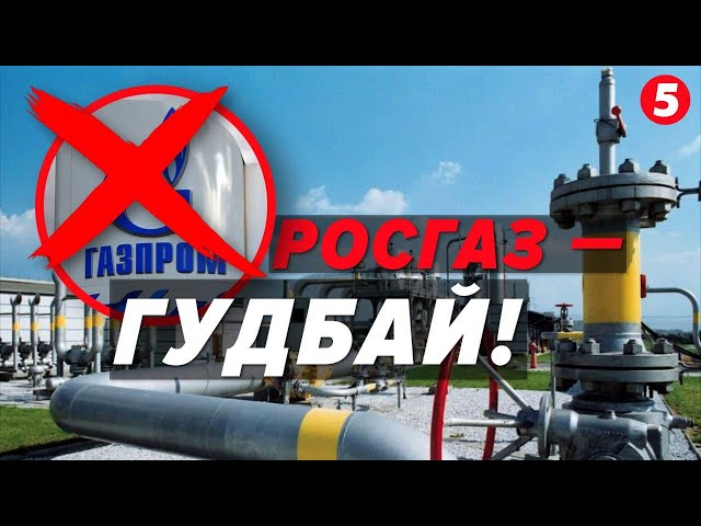 ⁣Кінець епохи транзиту російського газу через Україну! Які перспективи? Чи будуть тиснути на Україну?