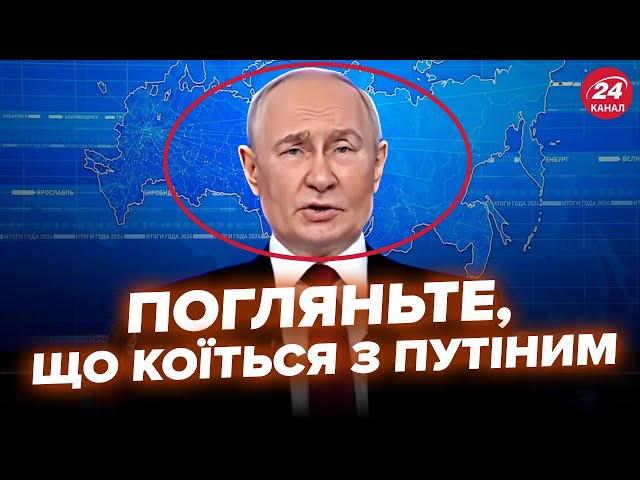 ⁣Путін НЕ ЗМІГ ВИМОВИТИ слово! Перекосило В ПРЯМОМУ ЕФІРІ. Скрутило від питання журналіста