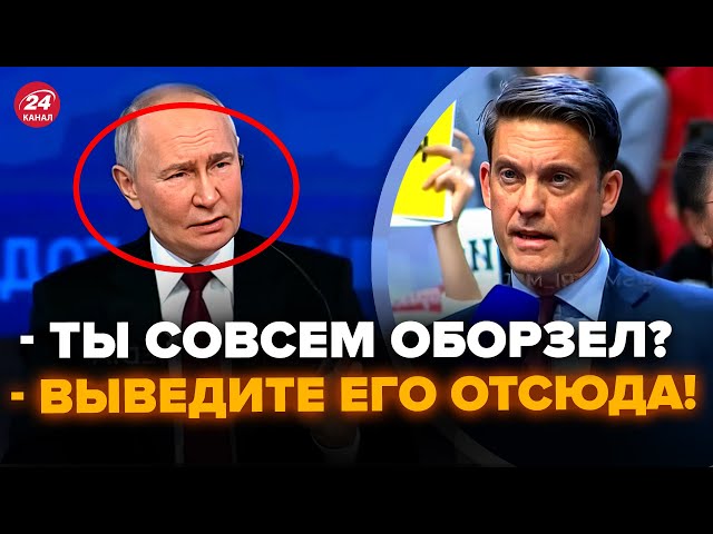 ⁣Журналіст США РОЗНІС ПУТІНА запитанням! Перепалку зняли НА ВІДЕО, зал завмер. Бункерний АЖ ЗБЛІД