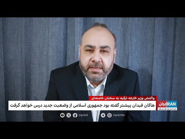 ⁣واکنش وزیر خارجه ترکیه به سخنان خامنه‌ای