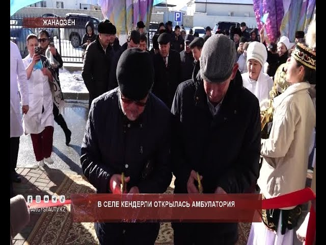 ⁣В селе Кендерли открылась амбулатория